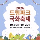 10월 20일(화) 오후 2시 - 인천 드림파크 야생화단지 이미지