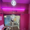 예원키즈 | &#34;예원무용학원에서의 목동키즈댄스 첫 수업!&#34;(이용후기)
