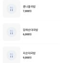 원조사계절칡냉면