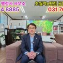 경기행정사사무소 이미지