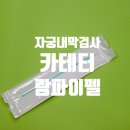아이닥터커뮤니케이션