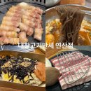 대한 고기 만세 | 연산동삼겹살맛집 육즙이 살아있는 숙성고기집 대한고기만세