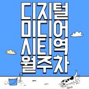 디지털미디어시티역4번출구 이미지