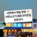 모토이시 부산서면점 이미지