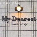 연남동꽃집 마이디어리스트 여자친구 꽃선물 미니꽃다발 파는곳 가격 주문