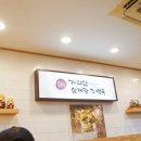 가리산삼계탕 이미지