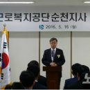 근로복지공단 여수지사 이미지