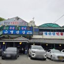 홍삼한방장어 이미지