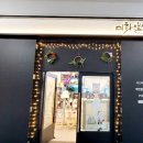 미화캘리공방
