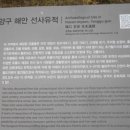 양구해안선사유적 네이버블로그
