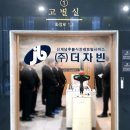 예천농업협동조합장례식장 | ㈜더자빈) 자빈 장례후기 - 예천 농협장례식장