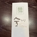 느린마을양조장남춘천역점