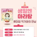 김포 고촌도서관 경기인터넷신문