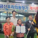 금산우리의원