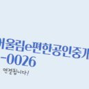 e편한공인중개사사무소 이미지