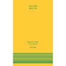 아구아비바