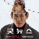 굿뉴스 - 천안시 서북구 | 굿뉴스
