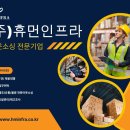 마케팅아웃소싱(주)