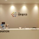 부평센트럴치과의원 네이버블로그