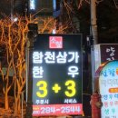 법인돈우 | 창원 중앙동 맛집 마믿고합천삼가한우3플러스3 ,가성비 중앙동고기집 단체회식장소