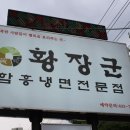 황장군 이미지