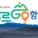 함양-1 경남도민일보