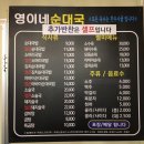 영이네순대국 이미지