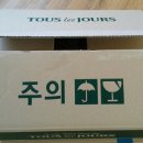 뚜레쥬르 (이동점) 이미지