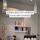 리유에스테틱 이미지