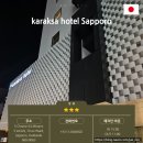 (주)노리아 | 일본 삿포로 호텔, 스스키노 역 5분 카락사 호텔 삿포로