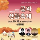 산들역사문화공원 이미지