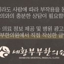 세황부부한의원 이미지