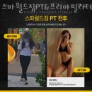 프리마스파 이미지