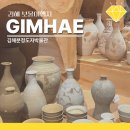 김해분청도자박물관 | 김해분청도자박물관 체험 전시 분청사기 실내 가볼만한곳