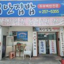 집밥처럼 이미지