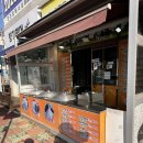 내포왕만두 이미지