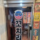꼬치리다 이미지