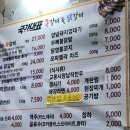 국가대표쪽갈비닭갈비 이미지