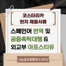 나눔 글로벌 행정사사무소 네이버블로그