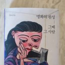 명화재능어린이집 | 명화의 완성 그때 그 사람