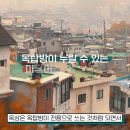 옥상ENG 이미지