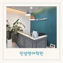 경산농업협동조합 중산지점 | 성암초 영어학원 경산중 사동중 중등영어 민샘영어학원 경산점