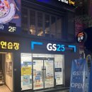 지에스(GS)25 비프광장점 이미지
