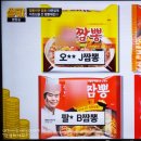썰전의짬뽕 이미지