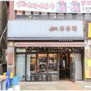 파리바게뜨신림 이미지
