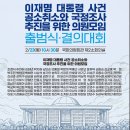 [정보] 공취모 104인 명단 이미지