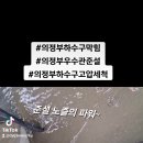 염소탕먹고 용인숲속 숯가마 힐링중 이미지