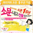 (주)우리마트 이미지