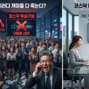 HK메디칼 | "이러다 개미들 다 죽는다?" 코스닥 부실기업 대탈출 소동, 그 이면의 진실!