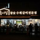 삼문동우체국 | 김해 장유 고깃집 담백한 수제 생갈비 홍이집 장유점